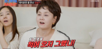 이경실 아들 손보승, 대리운전 중 겪는 어려움에 관심 집중