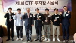 제1회 ETF 투자왕 대회 시상식…대상에 수익률 54% 김대현씨