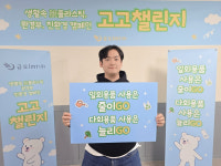 금오IMT(주), 2025 고고챌린지 릴레이 챌린지 참여 발대식 진행