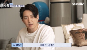모친 억대 빚→절연 선택?…2세 얻은 심형탁 
