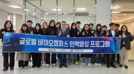 전남바이오진흥원, 지역 정주형 바이오 인력 양성 본격화