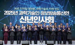 바이오컴, 과학기술인·정보방송통신인 신년회서 AI 헬스케어 미래 비전 제시