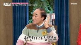 장광 양평 땅 샀는데 알고 보니 이중계약…목동 아파트도 날려