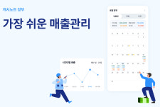 알바 못 나온대 당장 식자재 필요…비상 걸린 사장님 돕는 이 기술