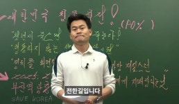 연봉 60억 포기할 각오 尹지지 전한길, 순식간에 100만 유튜버 등극