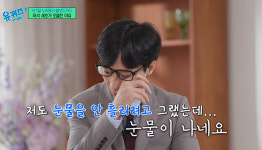 147일 노숙…나는 반딧불 황가람 사연에 유재석·조세호 오열