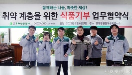 공장 옮겨라 안양시 압박에도…노루페인트, 지역사회와 상생