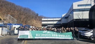 건국대 디자인 전공 학생 100여명 동강그린모터스 견학