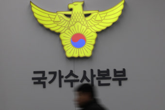경찰, '계엄 모의 의혹' 원천희 국방정보본부장 사건 공수처 이첩