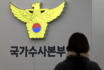 경찰 