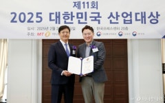 API Data 인증 인가 솔루션 인텔리진소프트, K-스타트업 대상