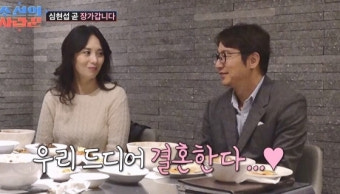 54세 심현섭 결혼식 올린다…'11살 연하' 정영림과 4월 백년가약