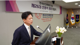 한국보건사회연구원, 제26대 신영석 원장 취임