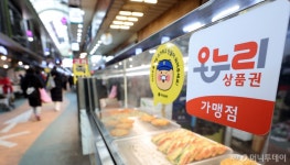계산해야 되는데 사장님 앞 땀 삐질…온누리상품권 앱 먹통