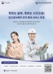 덤프트럭 검사 대기 시간 확 준다…건설기계 입고검사 예약제 시행