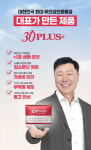 무인성인용품점 샤이맨 30플러스, 남성식품 상품 문의 및 검색량 증가