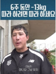 두다리 쭉 뻗은 지연...황재균은 13kg 감량 핼쑥