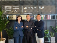 코인 거래소 20억 과태료 최초 취소 이끌어낸 법무법인 창천