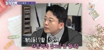 김준호김지민, 7월 결혼 취소 위기?…
