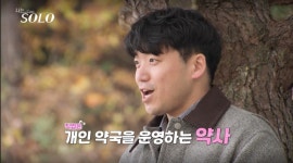 약사·의사·은행원까지…나는솔로 25기 직업 공개