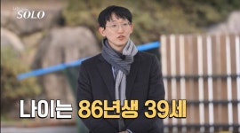 약사·의사·은행원까지…나는솔로 25기 직업 공개