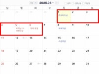 5월 2일 임시공휴일 되면 6일 연휴…휴가 갈래 vs 경기 죽어 시끌