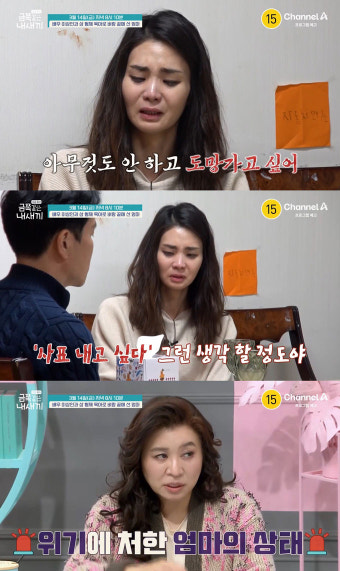 이상인, 8살 아들 자폐 소견 '부정'…아내는 심한 우울에 '오열'