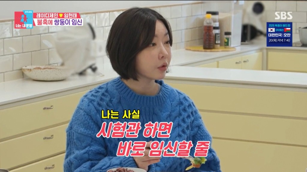 레이디제인-임현태 부부 쌍둥이 딸 출산 현장 공개, 동상이몽 시즌 2 속에서 확인 가능