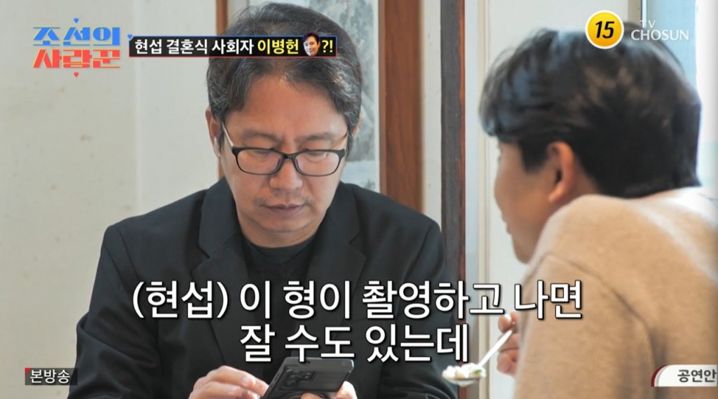 실수로 초대한 이병헌, 결혼식 서프라이즈는 실패로 끝나다