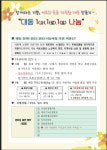 대전 동구 대동, 어르신 끼니 걱정 없게… 1·1·1 나눔 사업 추진