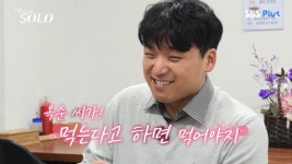 데프콘 100점 짜리 남자다…25기 영호, 1등 신랑감 된 이유?