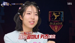 골때녀 키즈 정예원, 알고 보니 효리네민박 자작곡 선물 그 소녀
