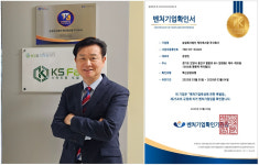 케이에스팜, 혁신성장 벤처기업 인증 획득..스마트팜 기술 선도