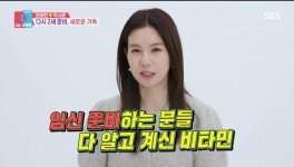 진태현♥박시은 2세 포기한 적 없어...난임 한의원 앞 텐트 오픈런