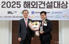 [사진]금영이엔지 2025 해외건설대상 특별상 수상
