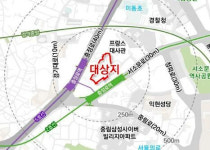 충정로 초역세권 충정로1구역 공공사업시행자 SH공사 지정고시