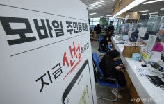 주민센터 업무 모바일 신분증만으로 가능해진다