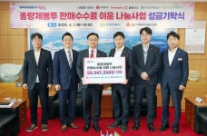 대형유통업체 창원특례시에 5054만원 기탁