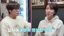 황정음, 전 남친 김용준 언급 