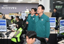 소방·교통정보에 유튜브 모니터링도...시민안전 지켜 낸 재난상황실