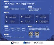 탭엔젤파트너스, 해양수산 스타트업 육성 오션스탭 가동