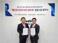 디에스티인터내셔날, 올인원 데이터 보안 플랫폼 출시…첨단 강소기업 보안 강화