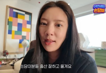 '이규혁' 손담비, 출산 열흘 앞두고…