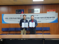 스템온, 코미팜과 엑소좀 약물탑재 자동화 플랫폼 기반 동물 치료제 공동개발 MOU 체결