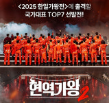 현역가왕2 공정성 논란 벗었다…공정위 위법 없다