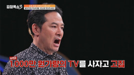 딸 부잣집 막내 왕고집 남편, 외제차 요구→1000만원 TV 구입