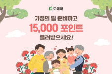 도매꾹, 가정의 달 기획전 진행…어린이날·어버이날·스승의날 선물 한 자리에