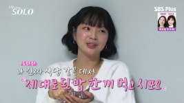 나도 식당밥 먹고파 0표 영숙, 현숙 배려에 영철에게 대시