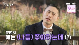 영자 영수 욱하고 화낼 때 무서워…마냥 피하는 수밖에