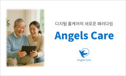 비지팅엔젤스코리아, 모바일 애플리케이션 엔젤스 케어 공식 론칭